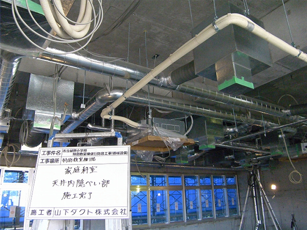 学校・家庭科室